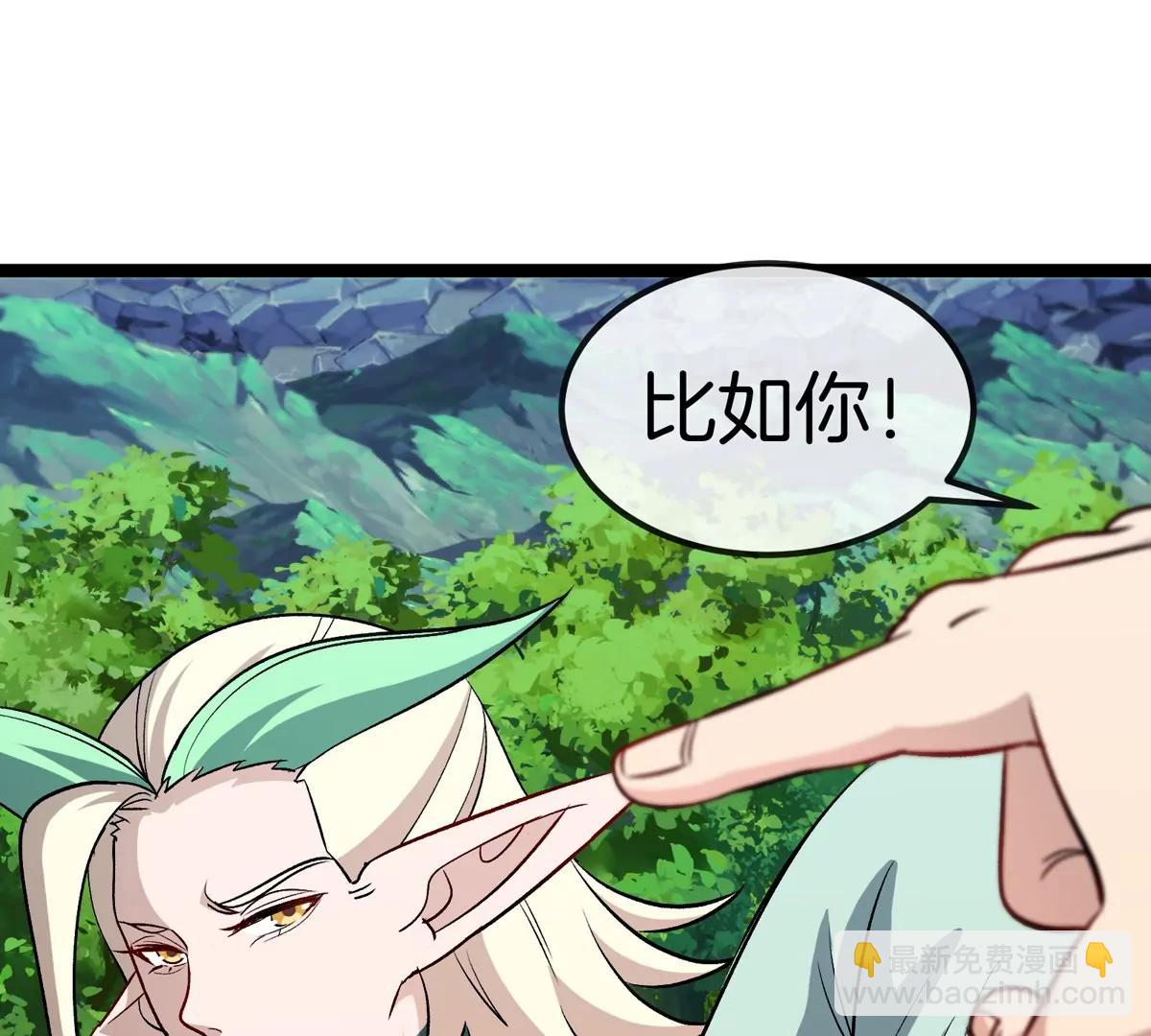 我是怪獸大主宰 - 第74話  馴服傲狠(1/3) - 8