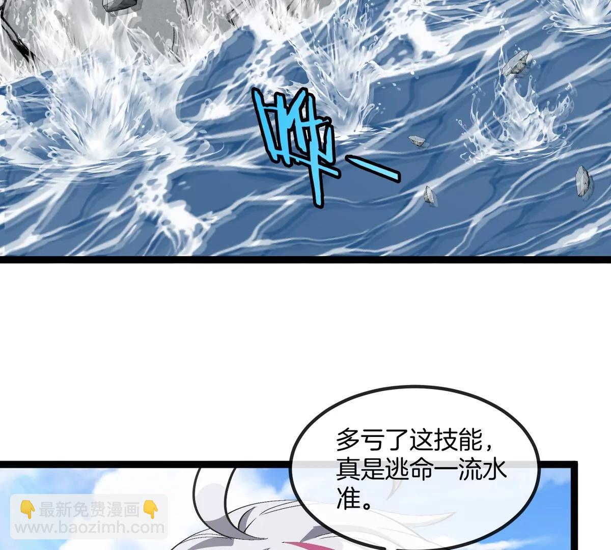 我是怪獸大主宰 - 第74話  馴服傲狠(1/3) - 7