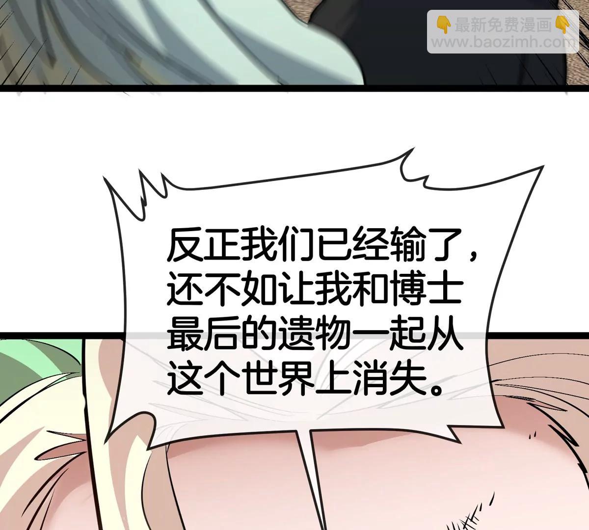 我是怪獸大主宰 - 第74話  馴服傲狠(1/3) - 3