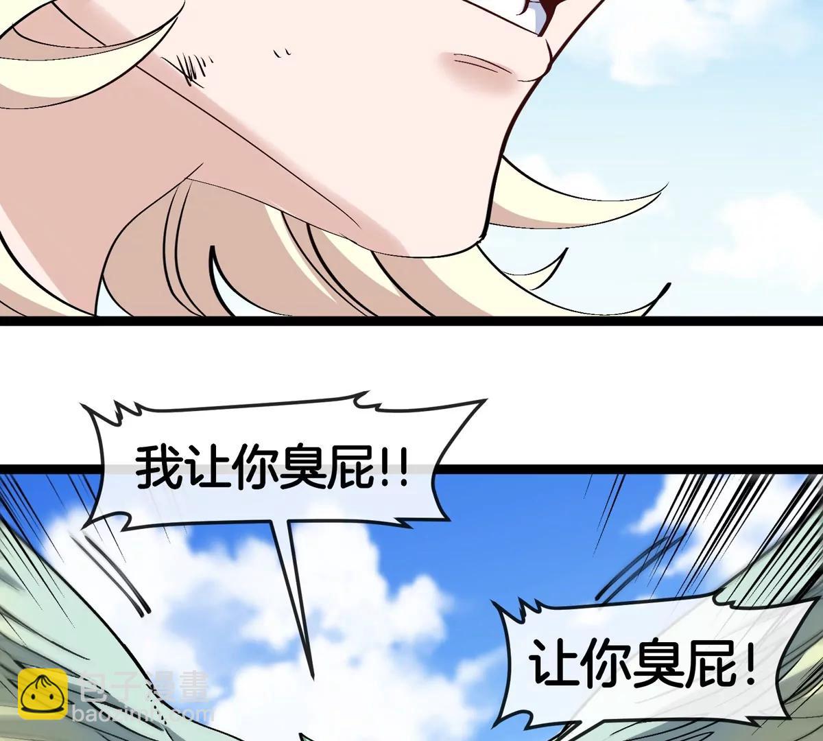 我是怪獸大主宰 - 第74話  馴服傲狠(2/3) - 5