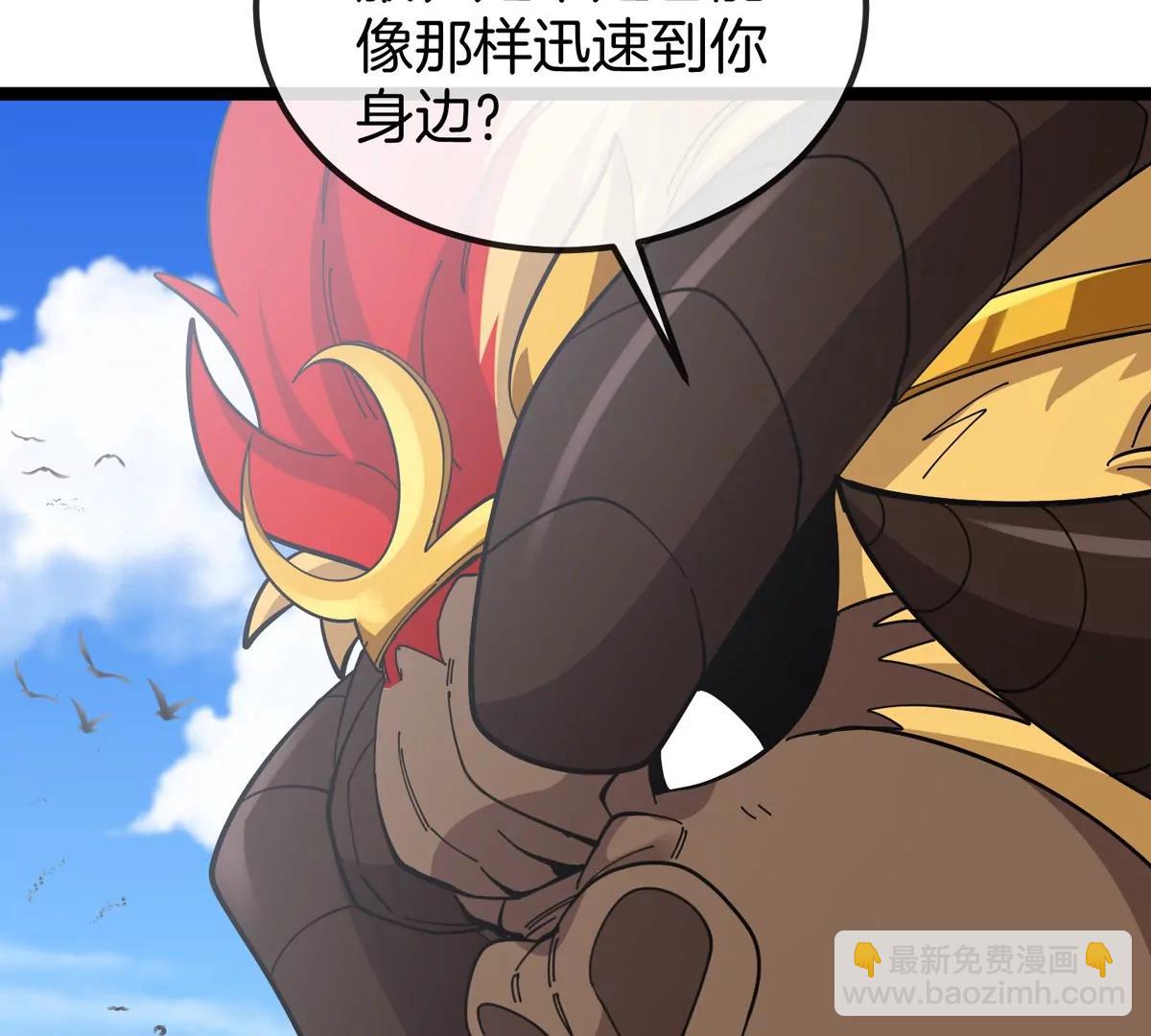 我是怪獸大主宰 - 第74話  馴服傲狠(2/3) - 7