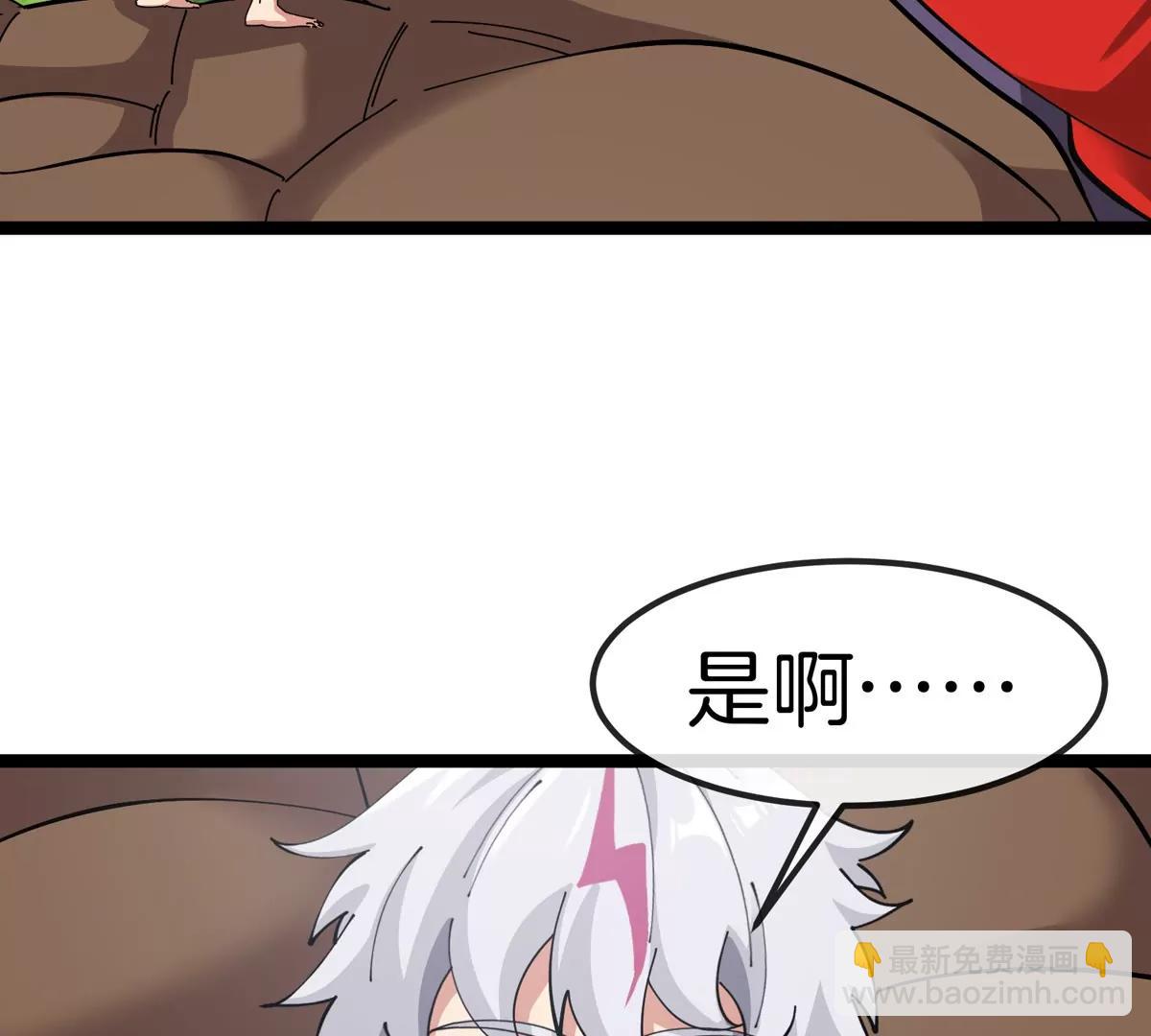 我是怪獸大主宰 - 第74話  馴服傲狠(2/3) - 1