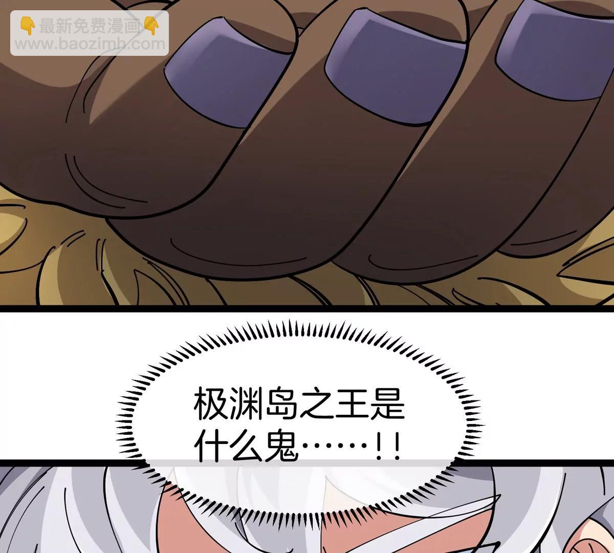 我是怪獸大主宰 - 第74話  馴服傲狠(2/3) - 6