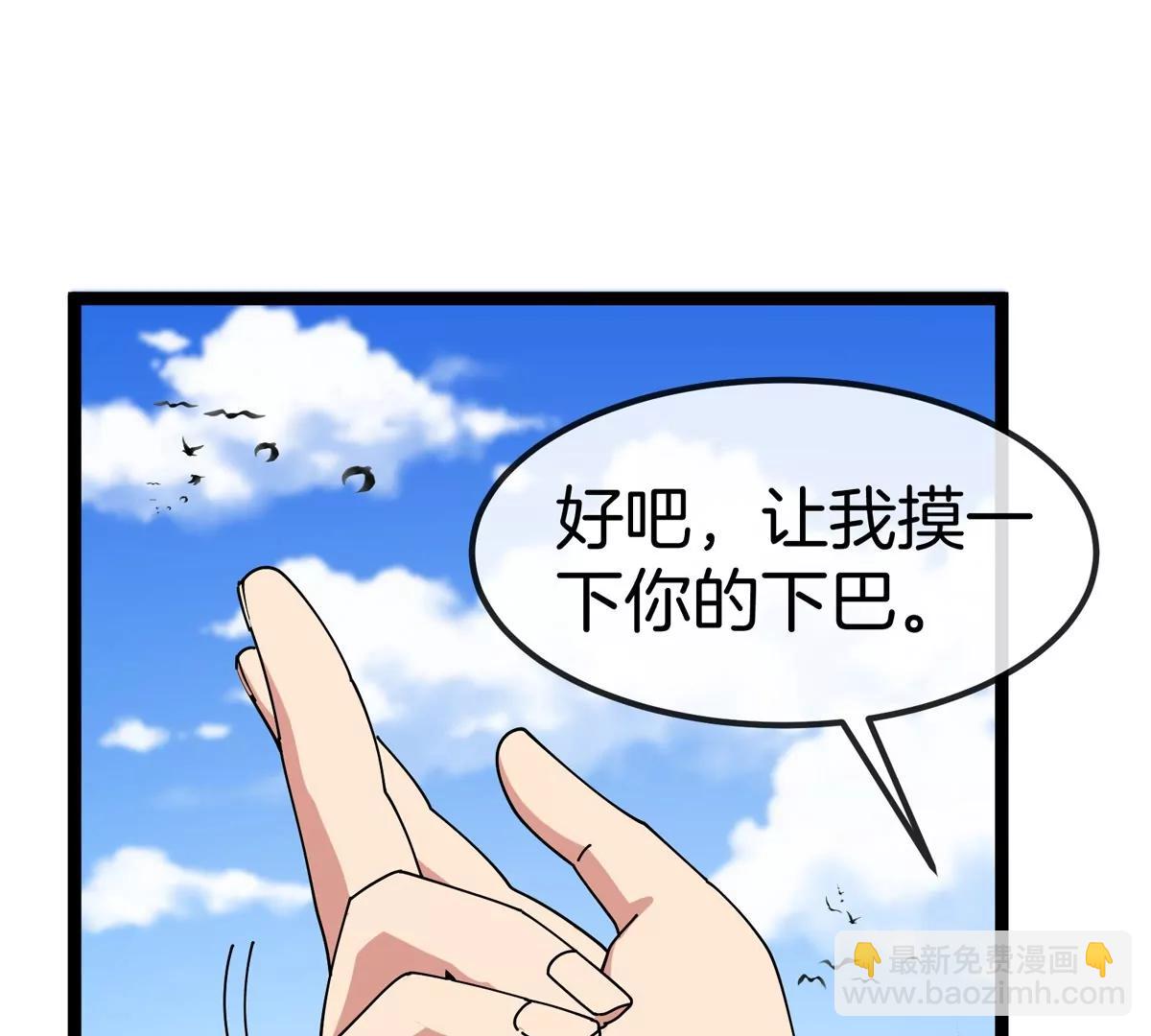 我是怪獸大主宰 - 第74話  馴服傲狠(2/3) - 8