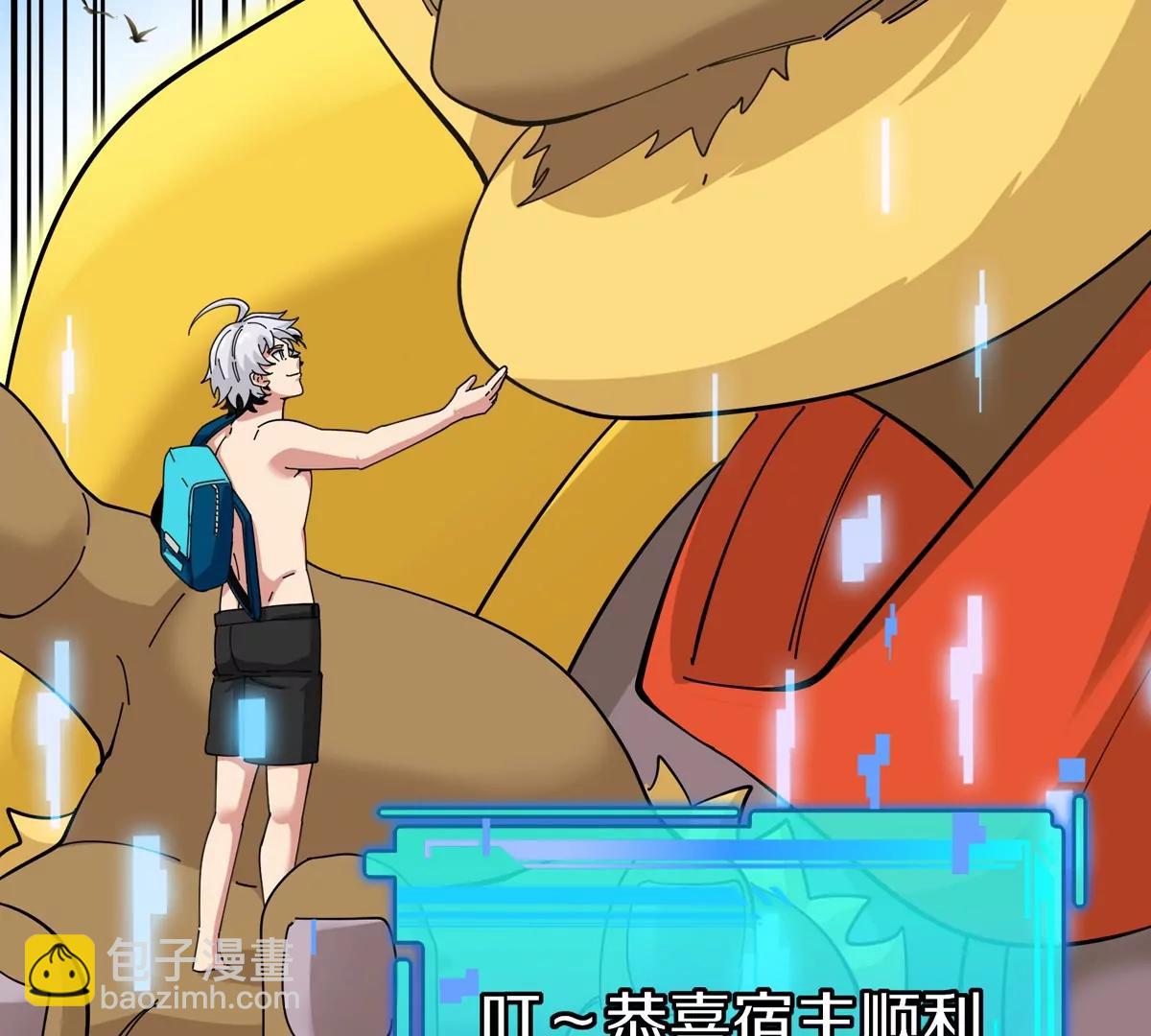 我是怪獸大主宰 - 第74話  馴服傲狠(2/3) - 3