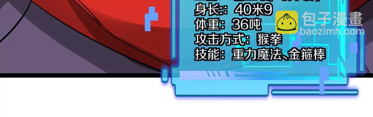 我是怪獸大主宰 - 第74話  馴服傲狠(2/3) - 6