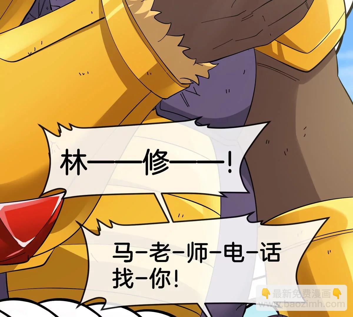 我是怪獸大主宰 - 第74話  馴服傲狠(2/3) - 8