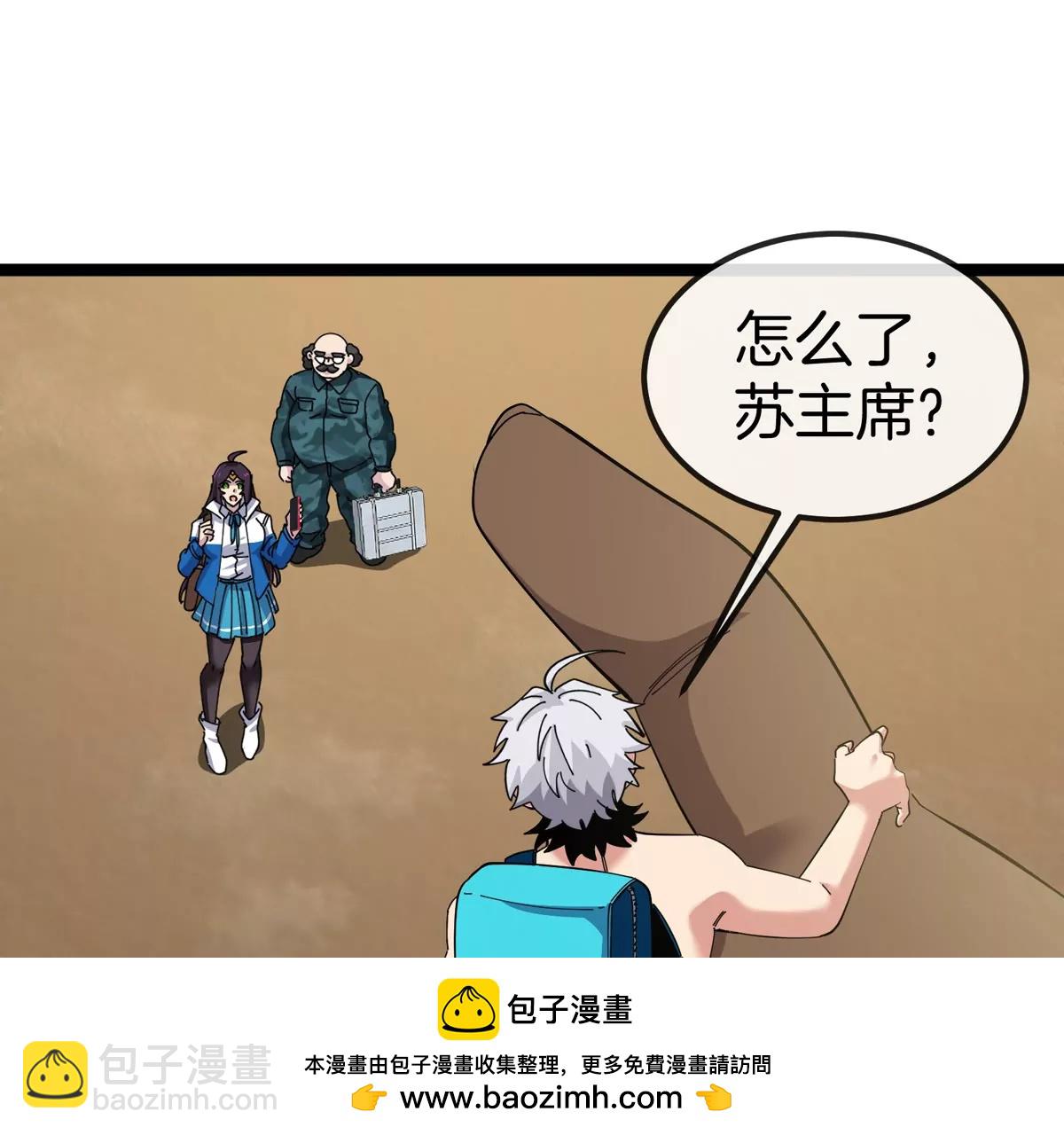 我是怪獸大主宰 - 第74話  馴服傲狠(2/3) - 2