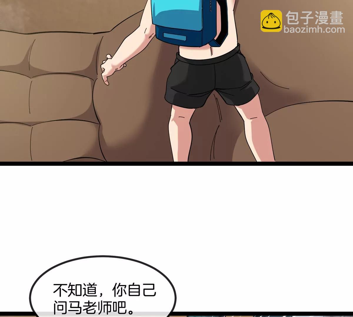 我是怪獸大主宰 - 第74話  馴服傲狠(2/3) - 3