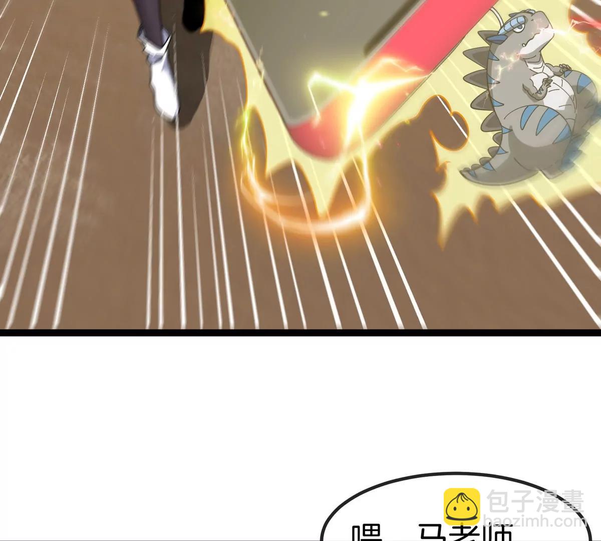 我是怪獸大主宰 - 第74話  馴服傲狠(2/3) - 5