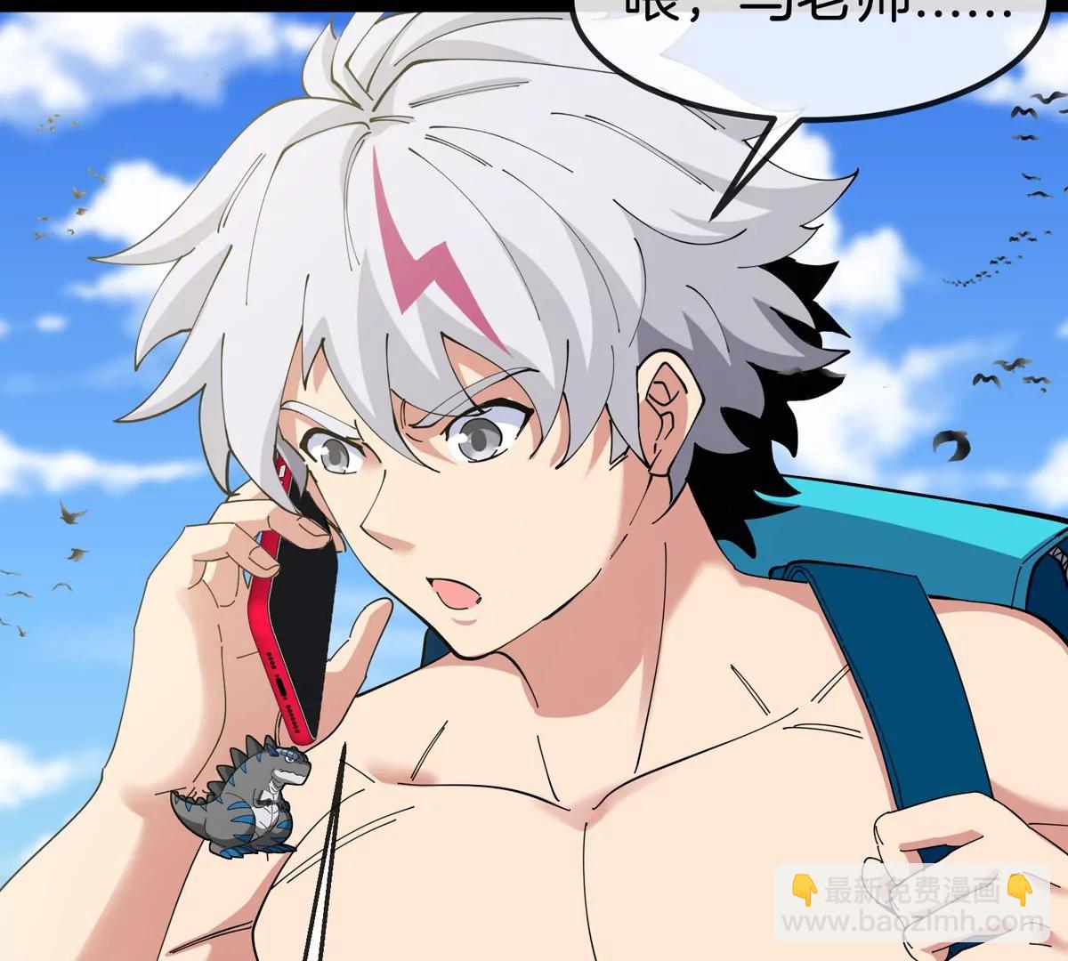 我是怪獸大主宰 - 第74話  馴服傲狠(2/3) - 6