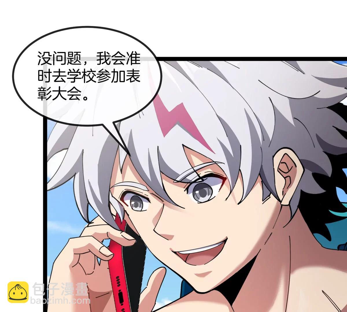 我是怪獸大主宰 - 第74話  馴服傲狠(2/3) - 1