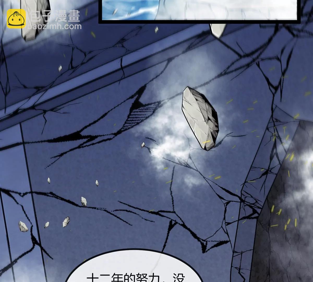 我是怪獸大主宰 - 第74話  馴服傲狠(1/3) - 1