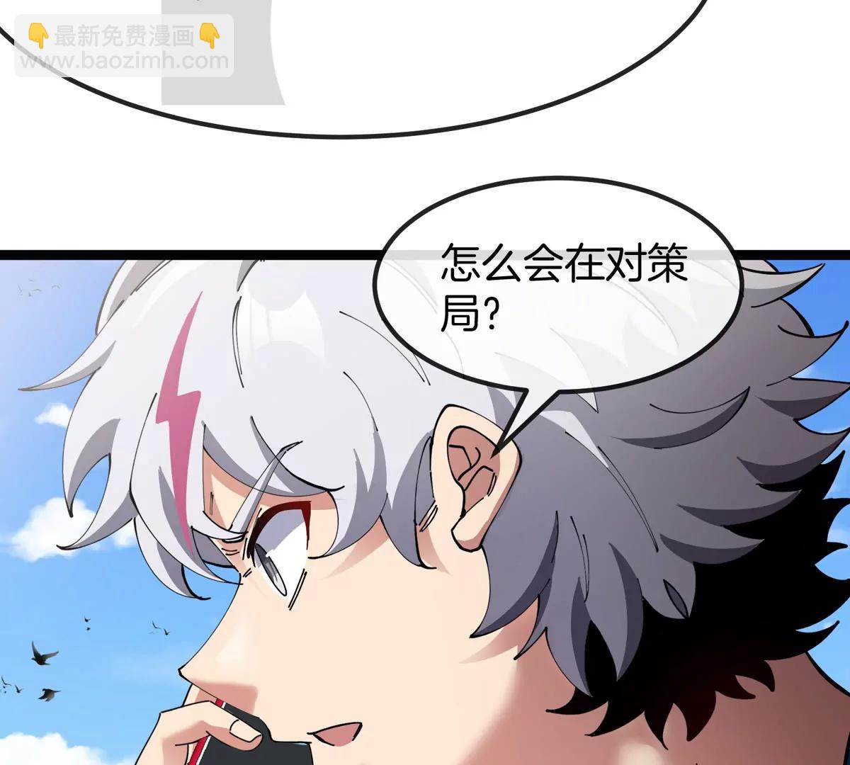 我是怪獸大主宰 - 第74話  馴服傲狠(2/3) - 4