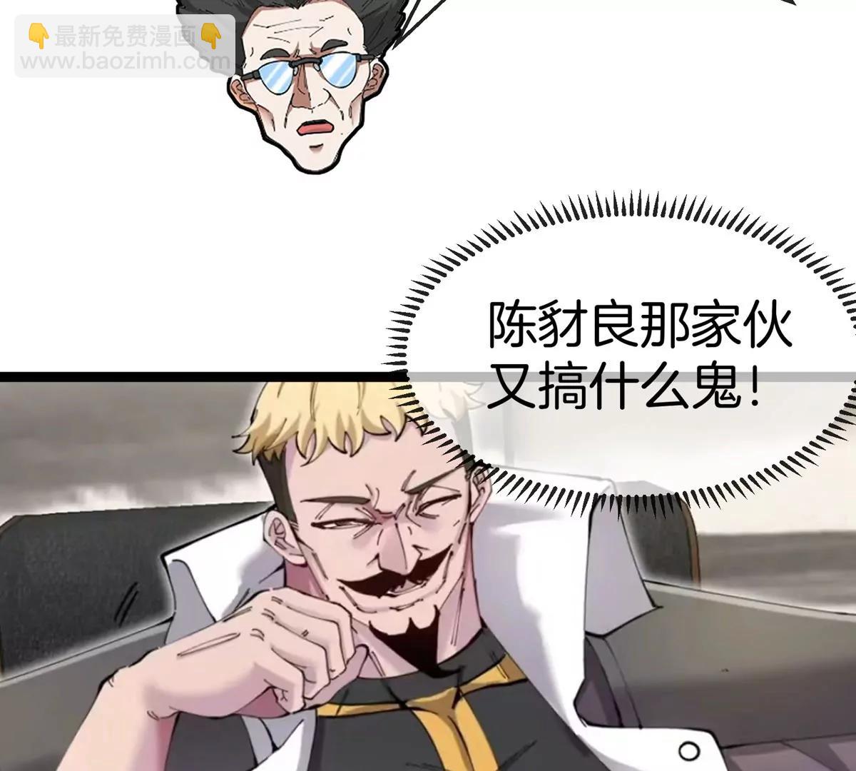 我是怪獸大主宰 - 第74話  馴服傲狠(2/3) - 6