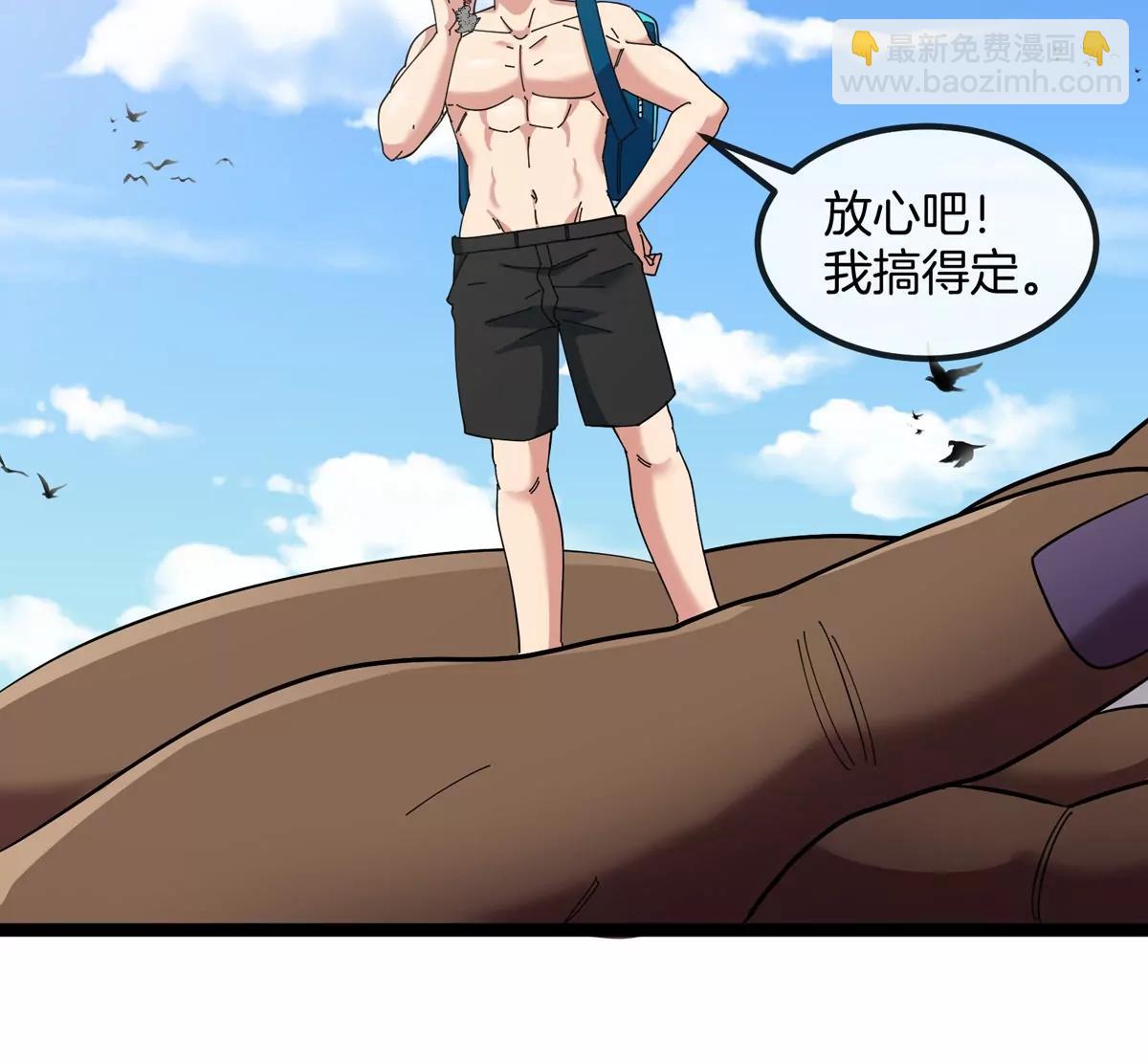 我是怪獸大主宰 - 第74話  馴服傲狠(2/3) - 1