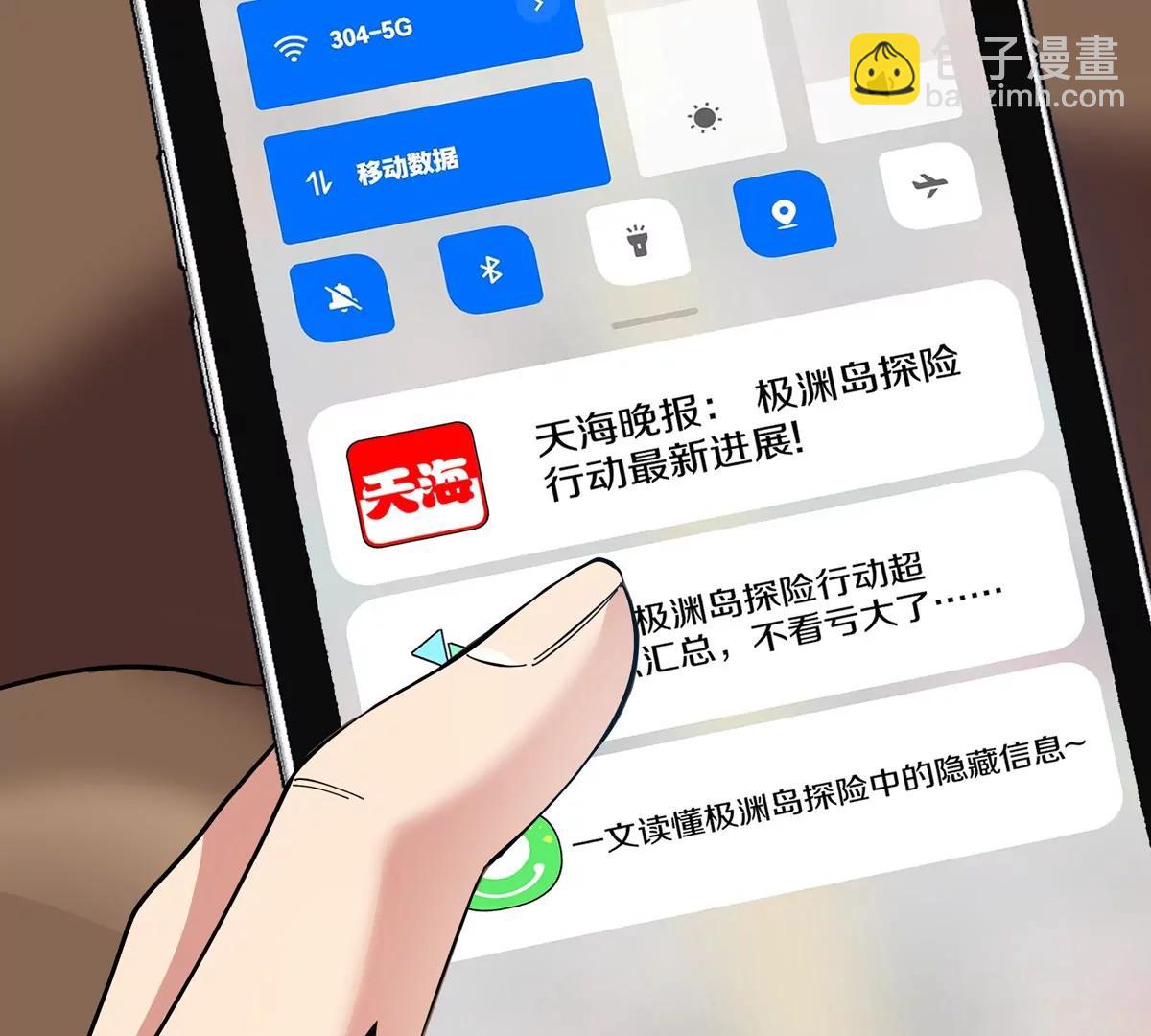 我是怪獸大主宰 - 第74話  馴服傲狠(2/3) - 4