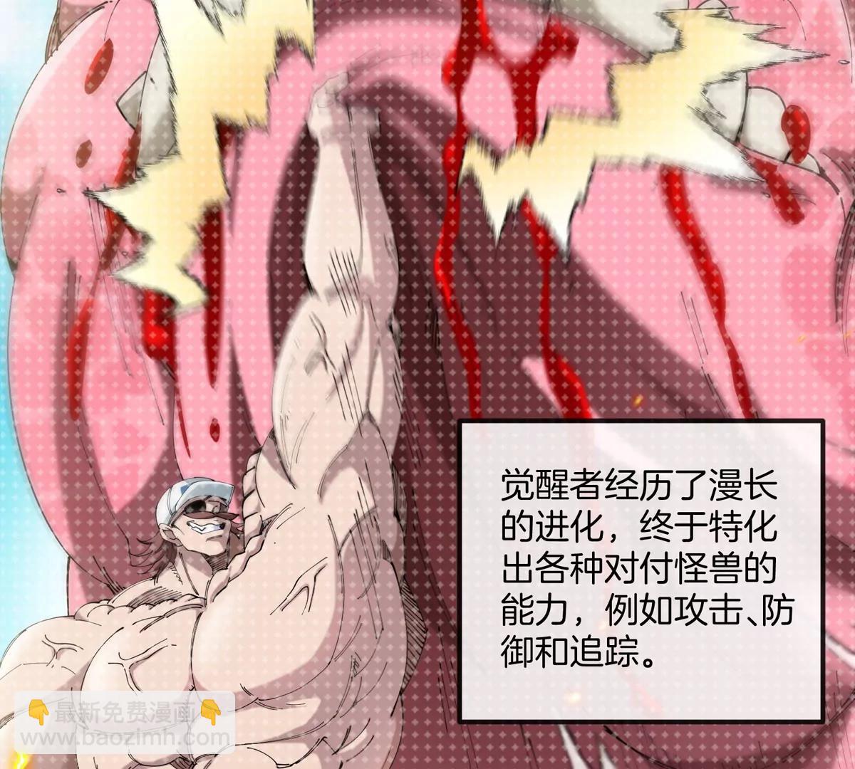 我是怪獸大主宰 - 第76話 狂獸隊(1/3) - 2