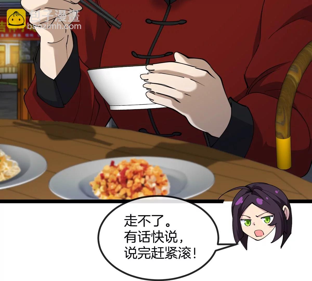 我是怪獸大主宰 - 第76話 狂獸隊(3/3) - 1