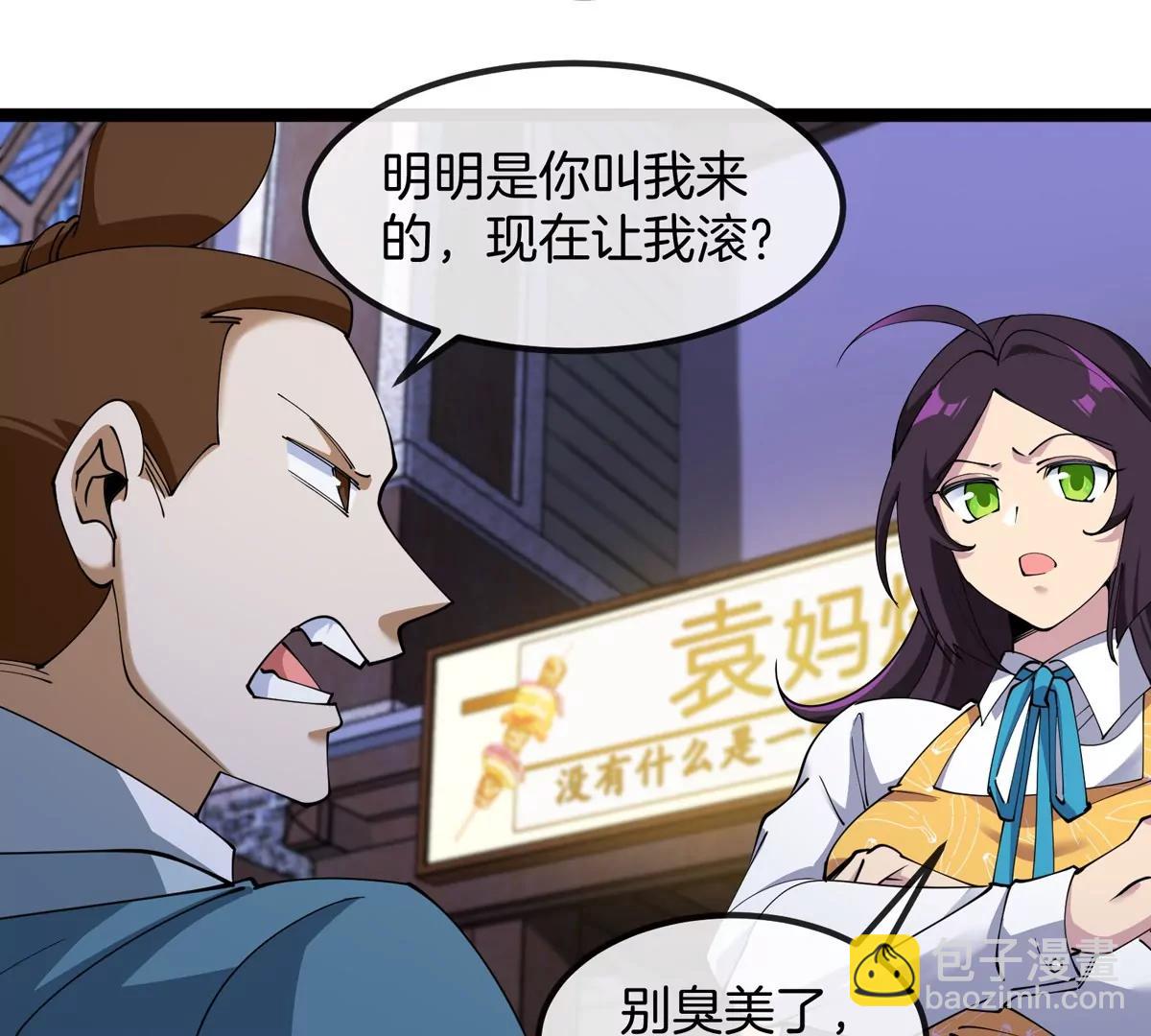 我是怪獸大主宰 - 第76話 狂獸隊(3/3) - 2