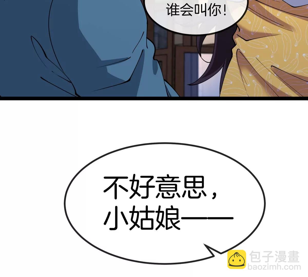 我是怪獸大主宰 - 第76話 狂獸隊(3/3) - 3