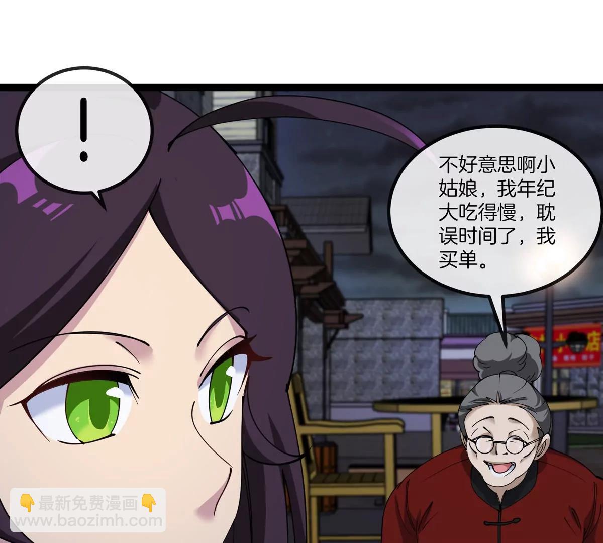 我是怪獸大主宰 - 第76話 狂獸隊(3/3) - 4