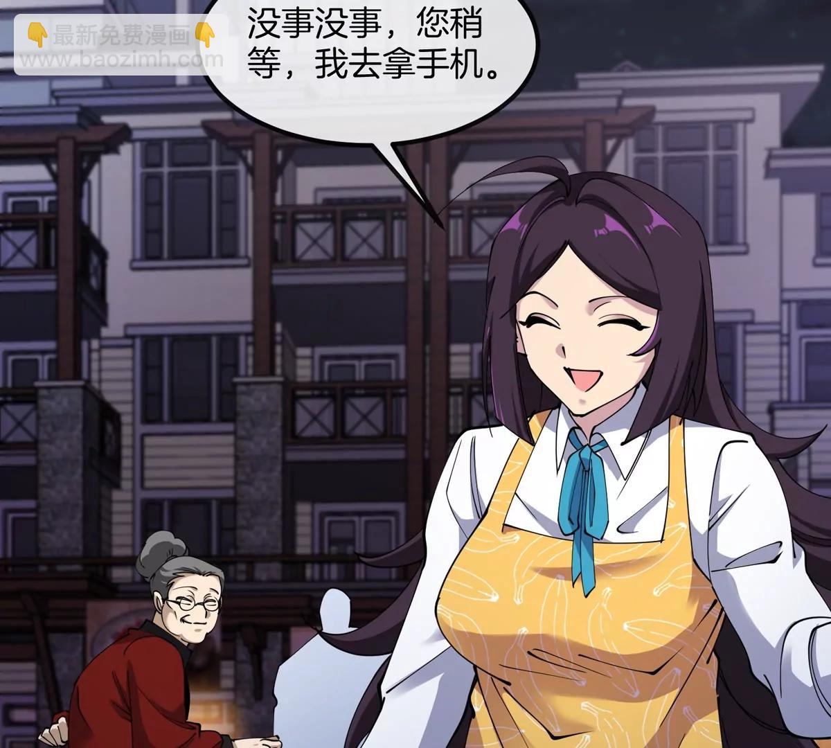 我是怪獸大主宰 - 第76話 狂獸隊(3/3) - 6