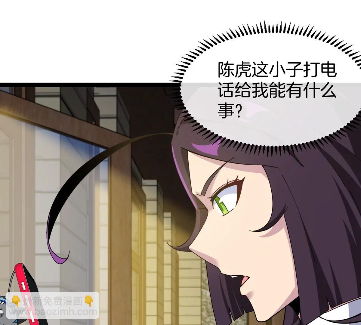 我是怪獸大主宰 - 第76話 狂獸隊(3/3) - 3