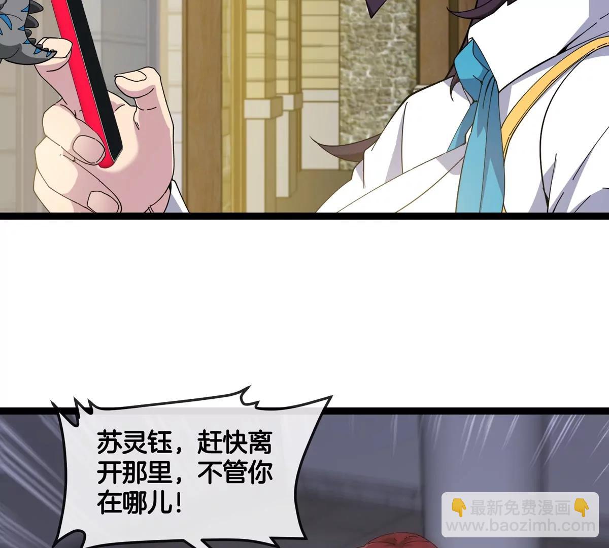 我是怪獸大主宰 - 第76話 狂獸隊(3/3) - 4