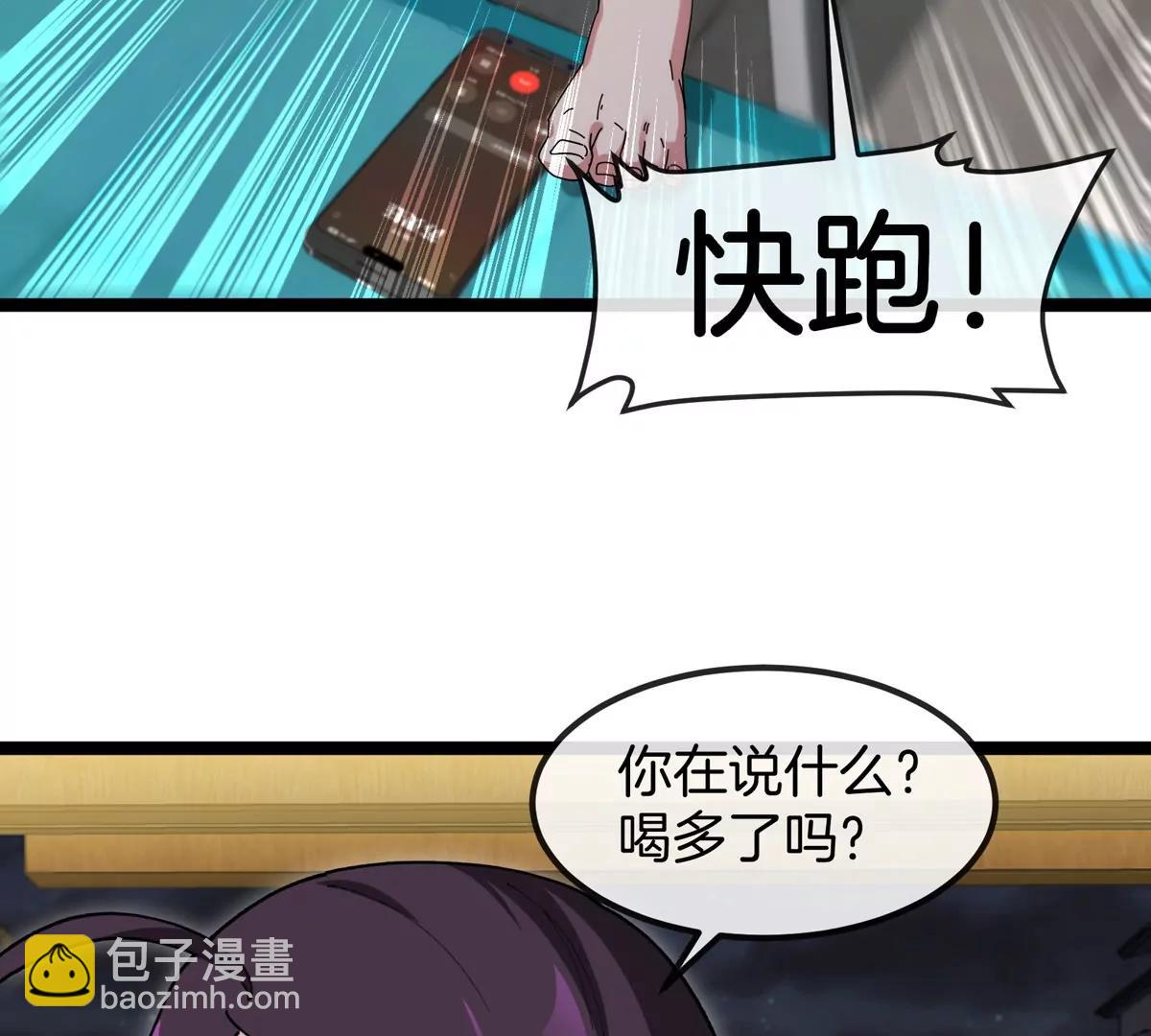 我是怪獸大主宰 - 第76話 狂獸隊(3/3) - 6