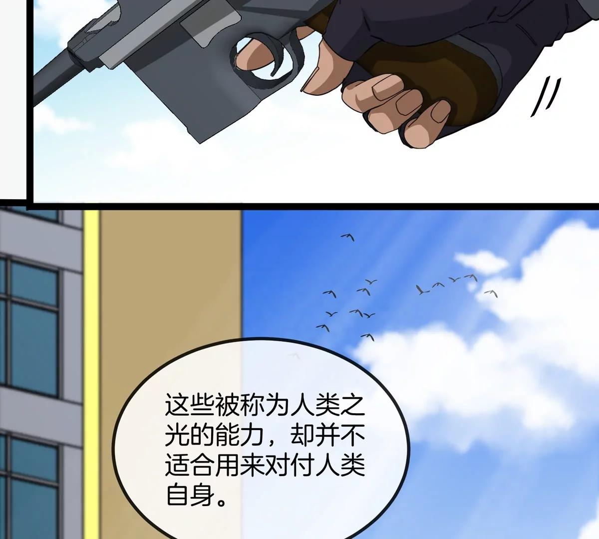 我是怪獸大主宰 - 第76話 狂獸隊(1/3) - 4