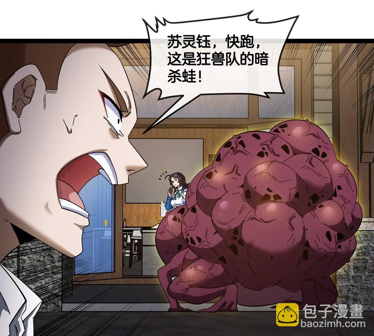 我是怪獸大主宰 - 第76話 狂獸隊(3/3) - 6