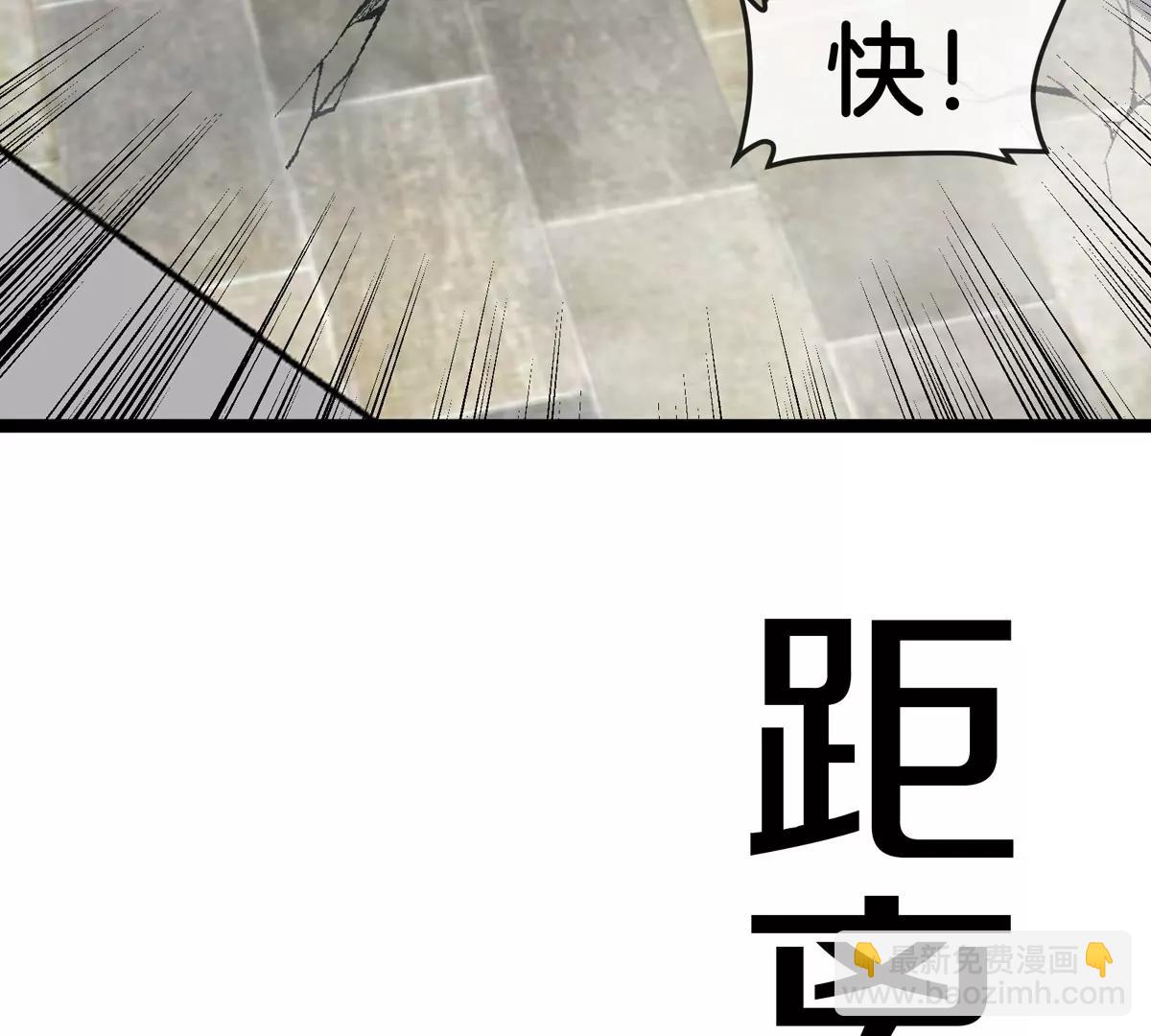 我是怪獸大主宰 - 第76話 狂獸隊(3/3) - 4