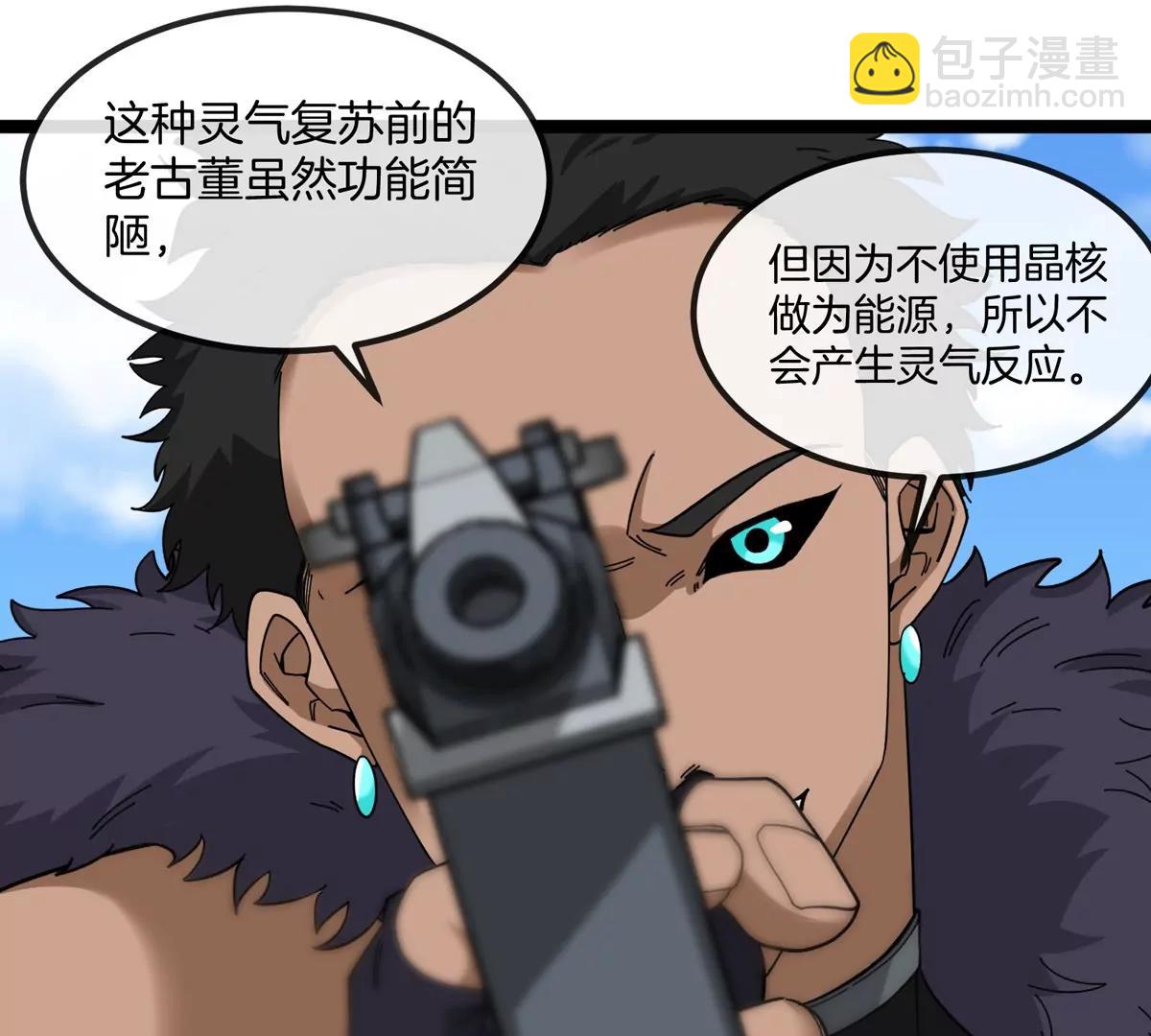 我是怪獸大主宰 - 第76話 狂獸隊(1/3) - 8