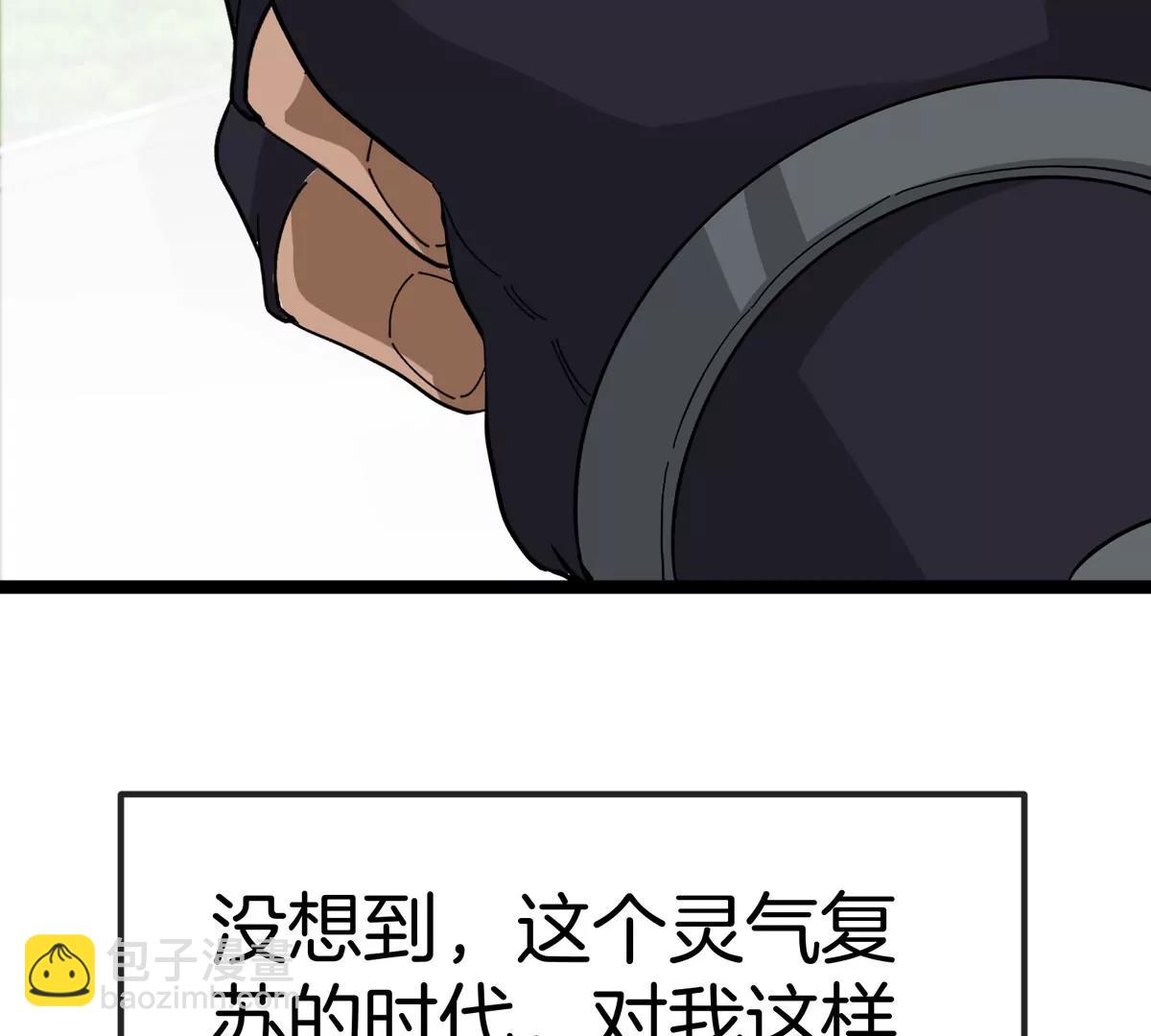 我是怪獸大主宰 - 第76話 狂獸隊(1/3) - 4