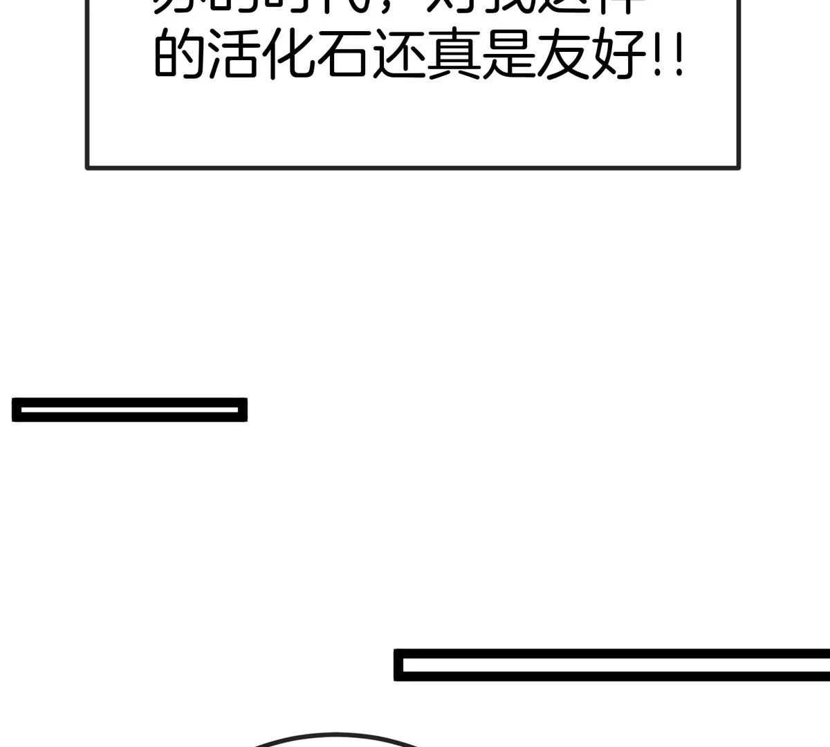我是怪獸大主宰 - 第76話 狂獸隊(1/3) - 5