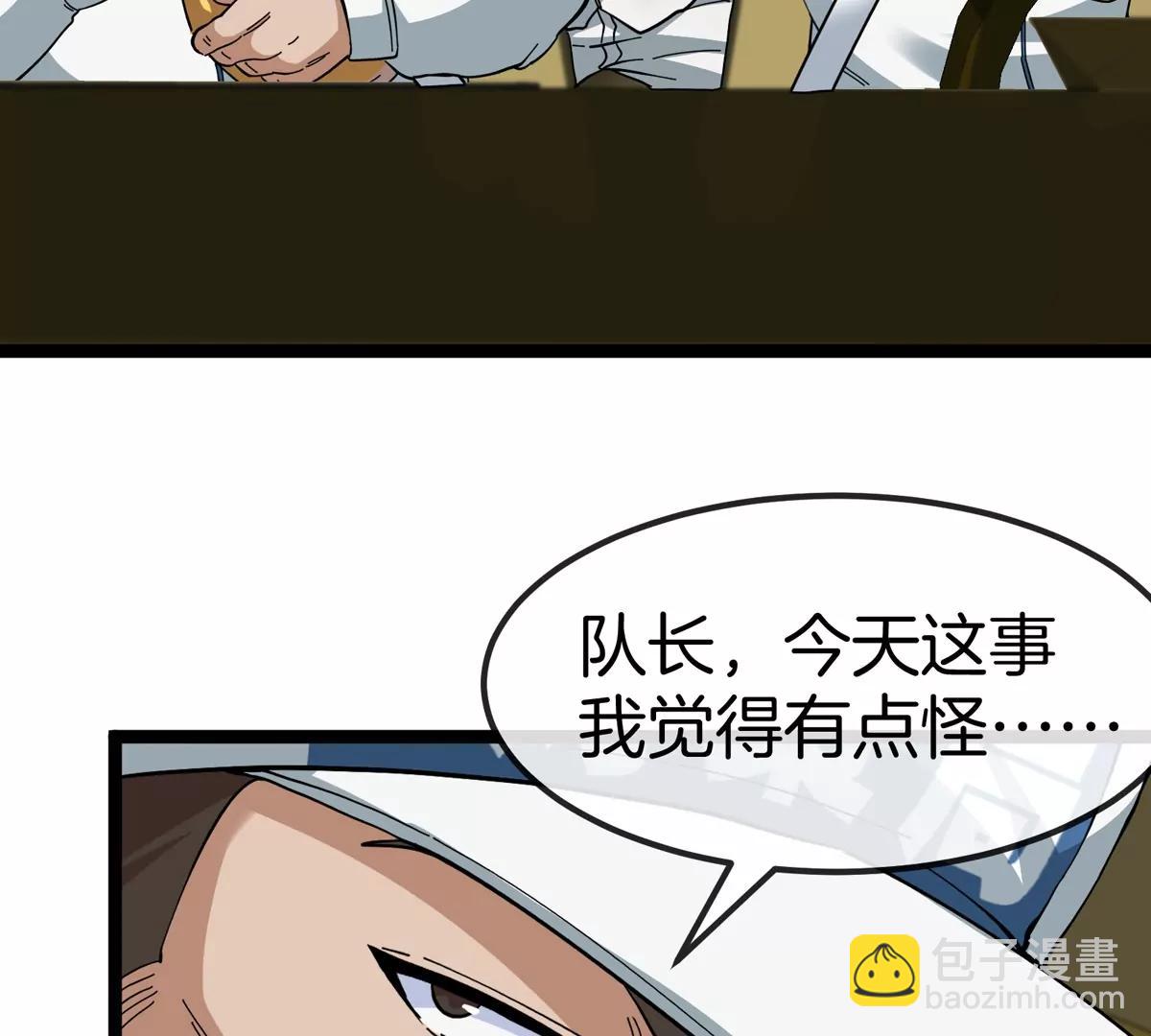 我是怪獸大主宰 - 第76話 狂獸隊(1/3) - 7