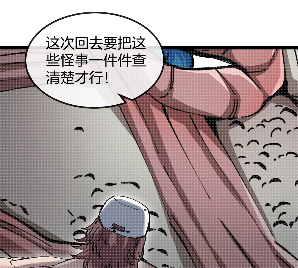 我是怪獸大主宰 - 第76話 狂獸隊(1/3) - 3