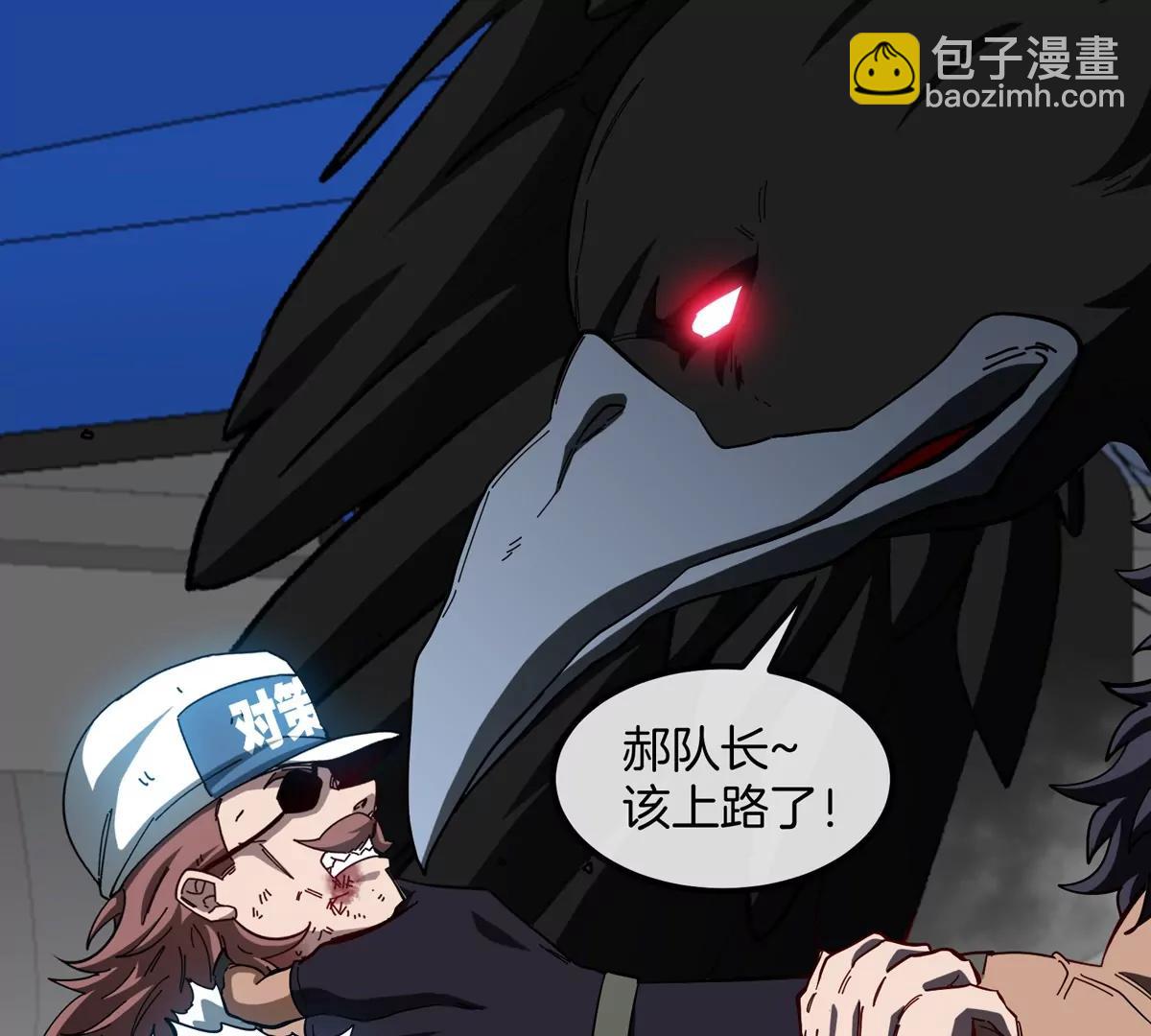 我是怪獸大主宰 - 第76話 狂獸隊(2/3) - 5