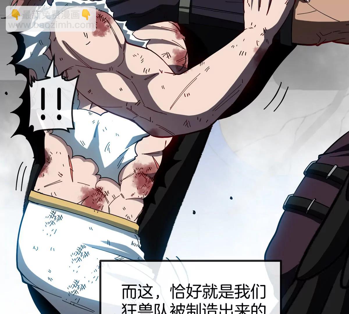 我是怪獸大主宰 - 第76話 狂獸隊(2/3) - 6