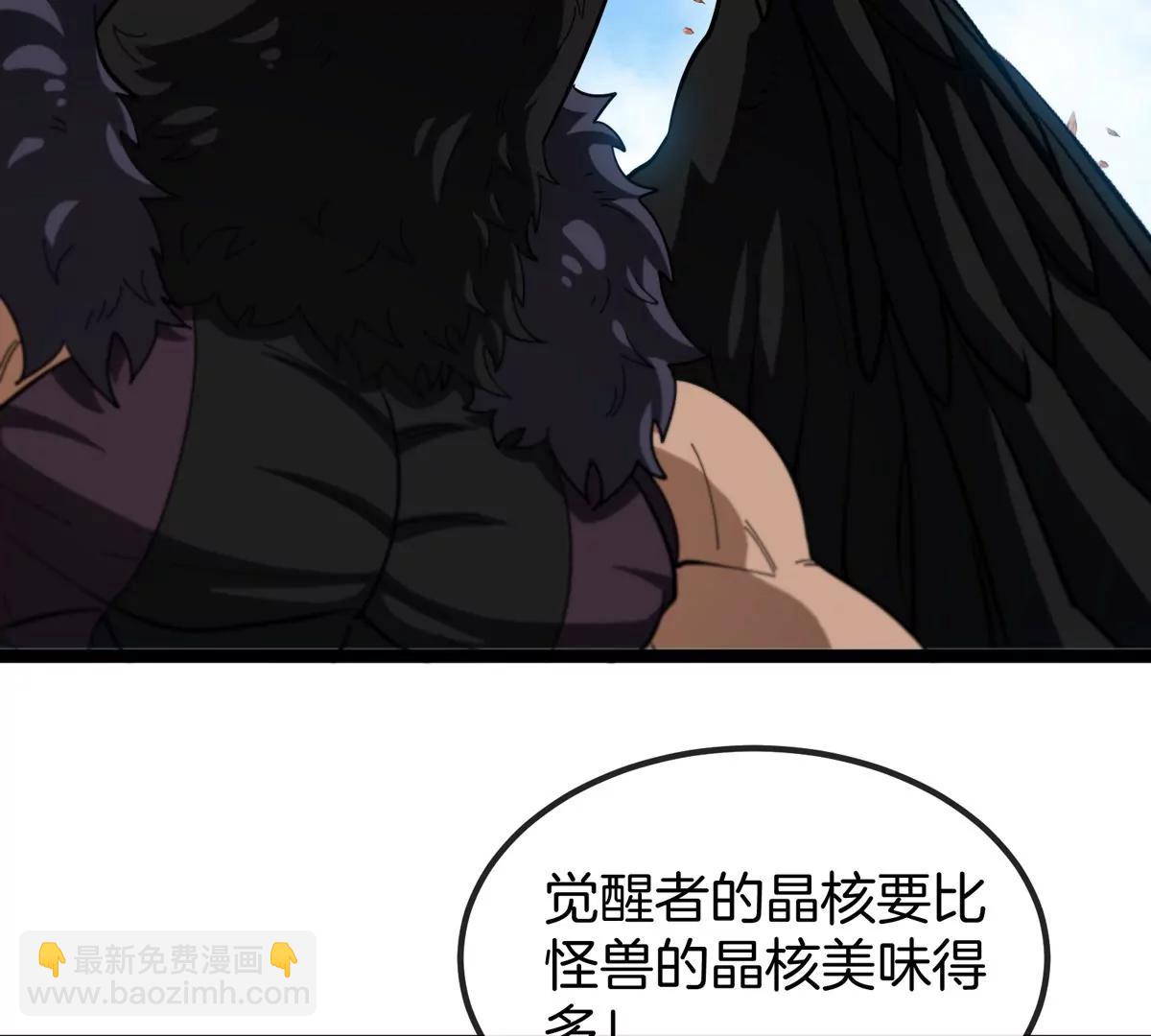 我是怪獸大主宰 - 第76話 狂獸隊(2/3) - 2