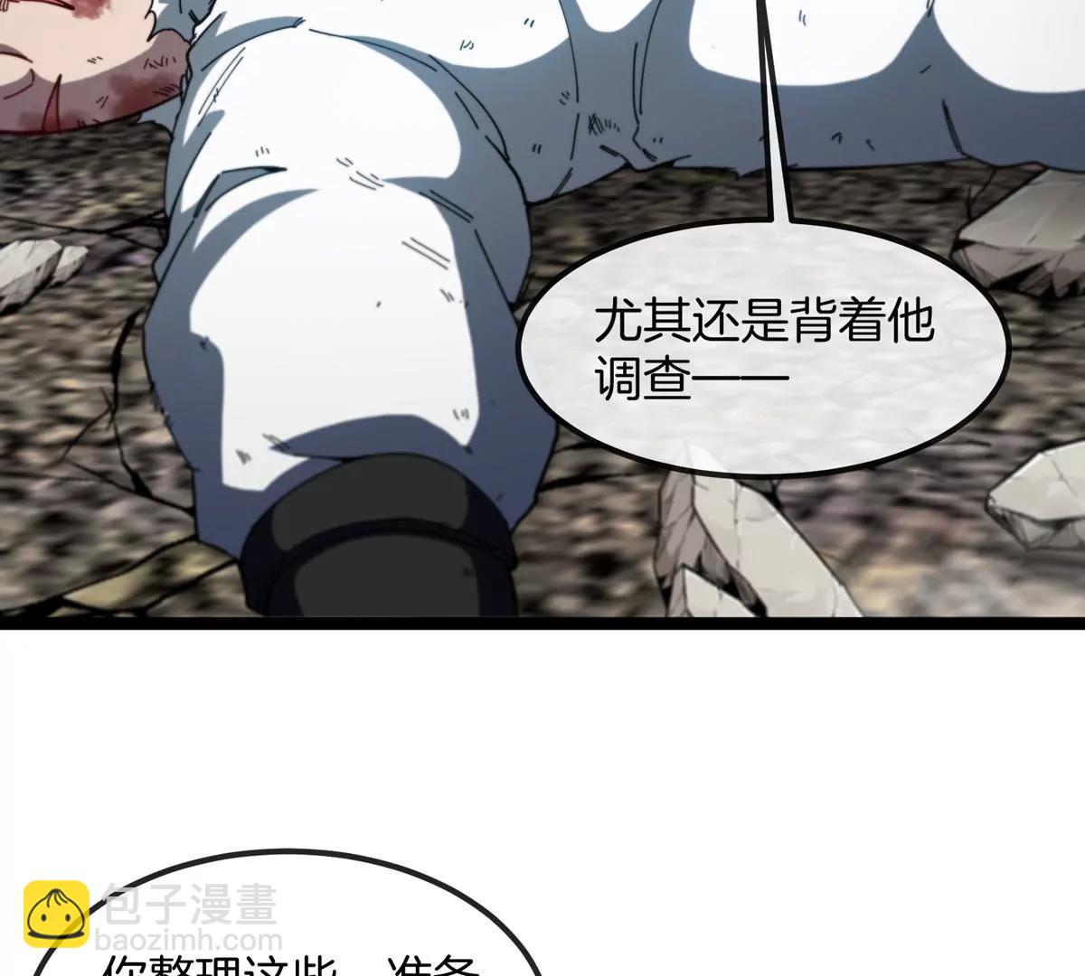 我是怪獸大主宰 - 第76話 狂獸隊(2/3) - 5