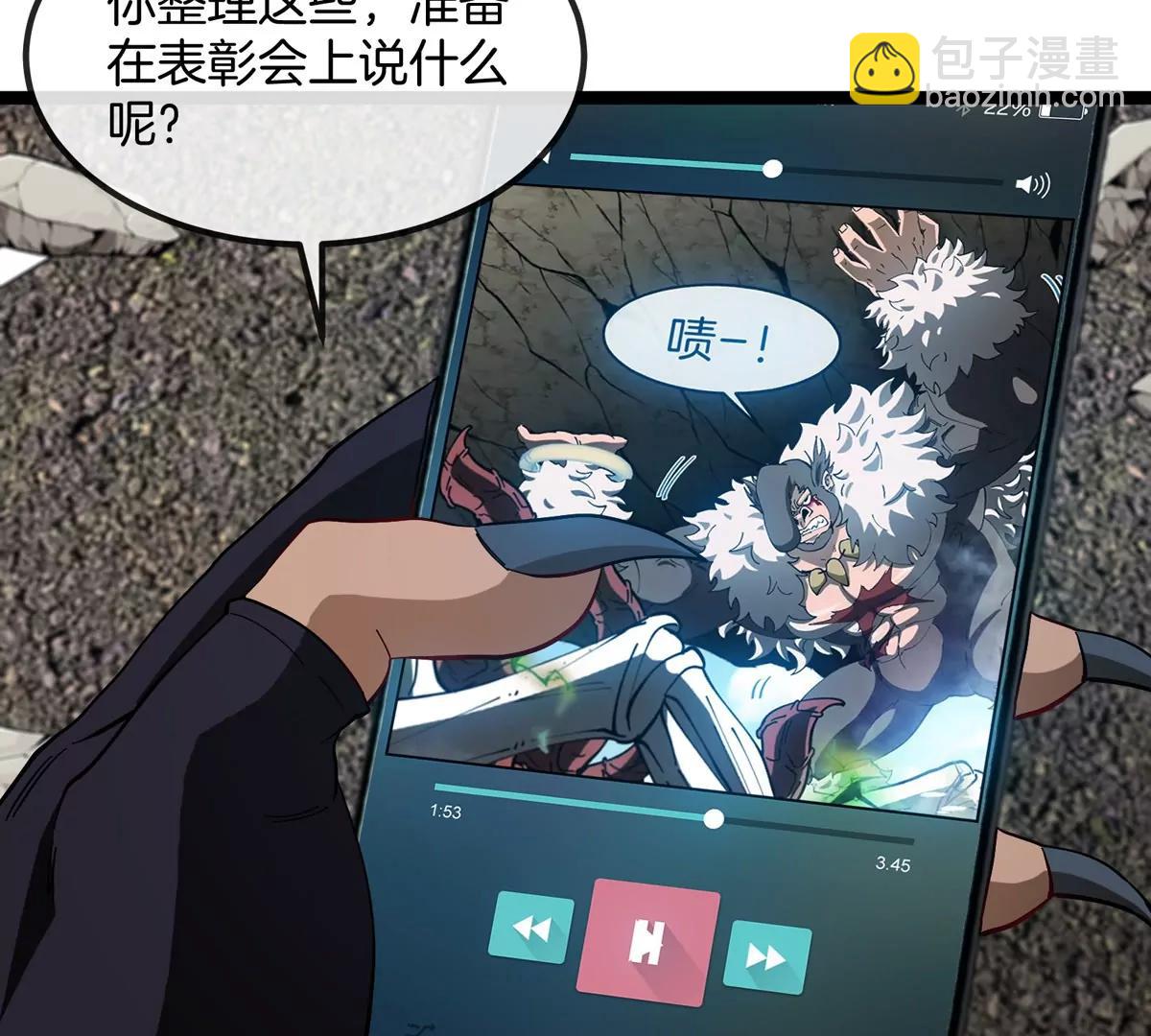 我是怪獸大主宰 - 第76話 狂獸隊(2/3) - 6