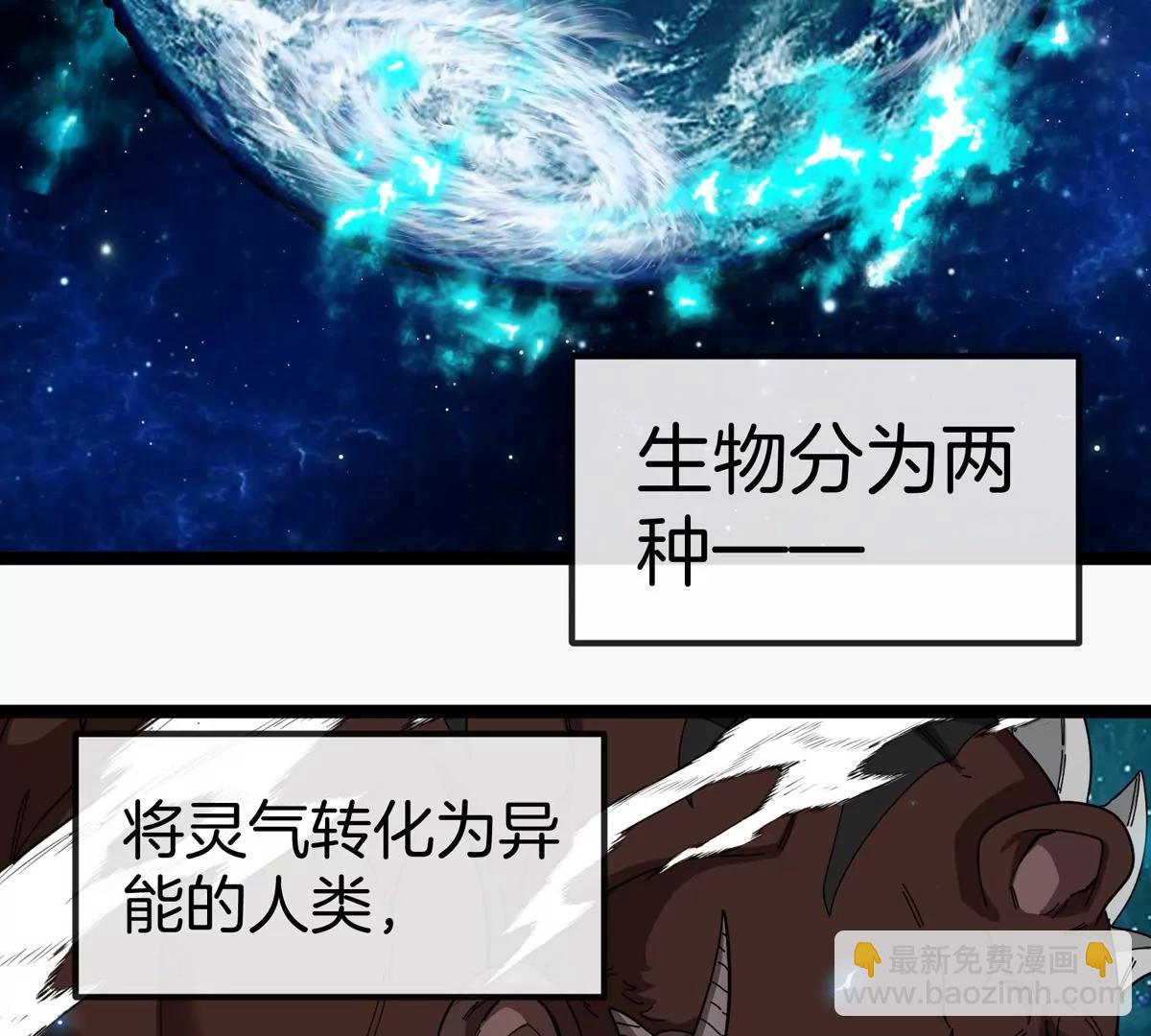 我是怪獸大主宰 - 第76話 狂獸隊(1/3) - 7