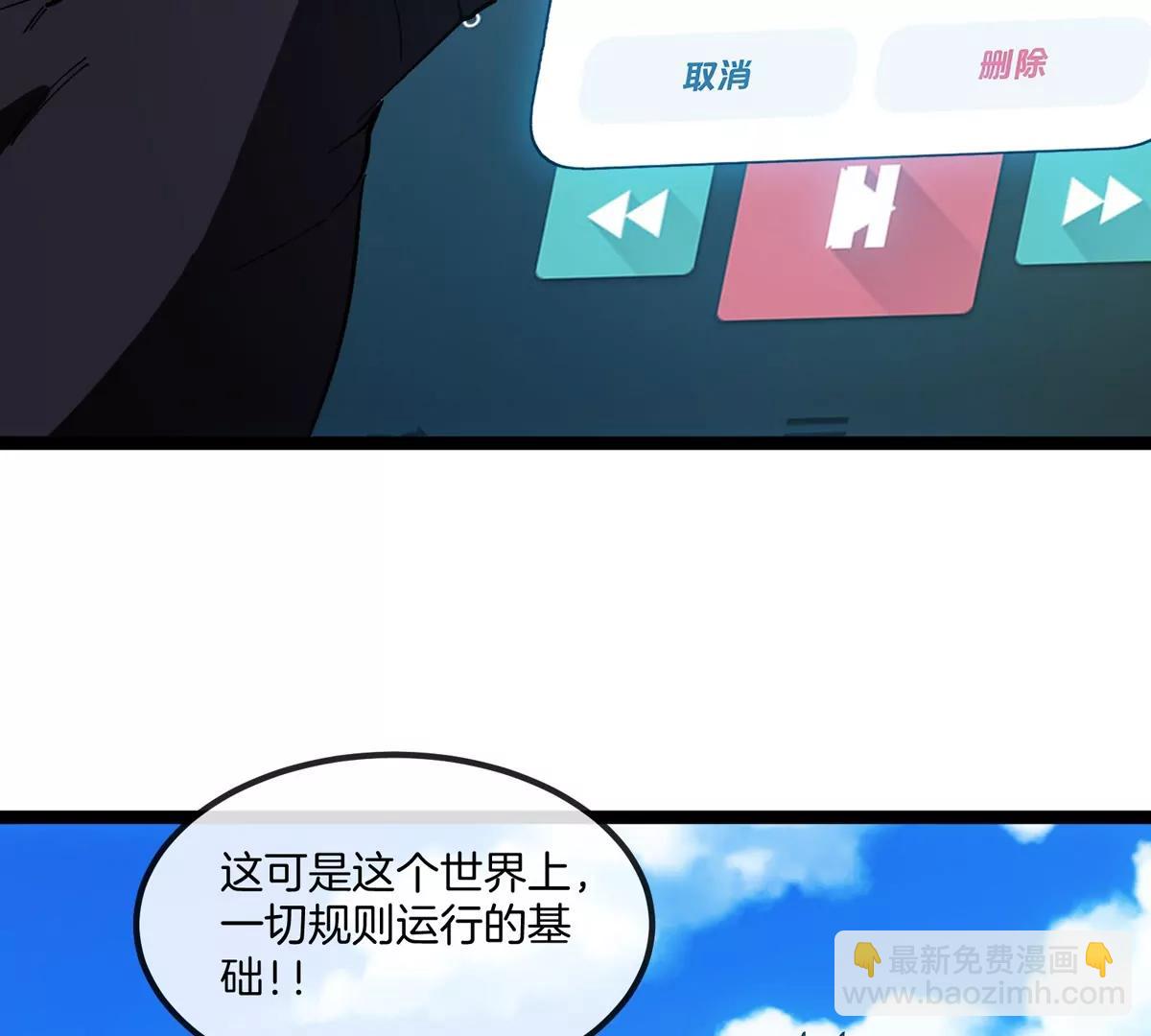 我是怪獸大主宰 - 第76話 狂獸隊(2/3) - 8