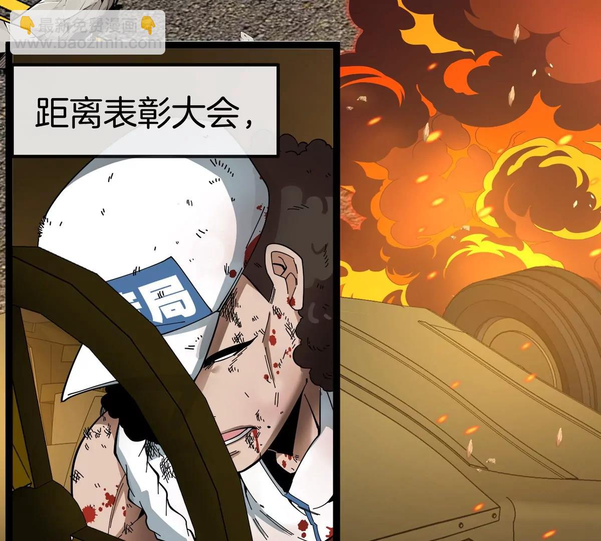 我是怪獸大主宰 - 第76話 狂獸隊(2/3) - 5