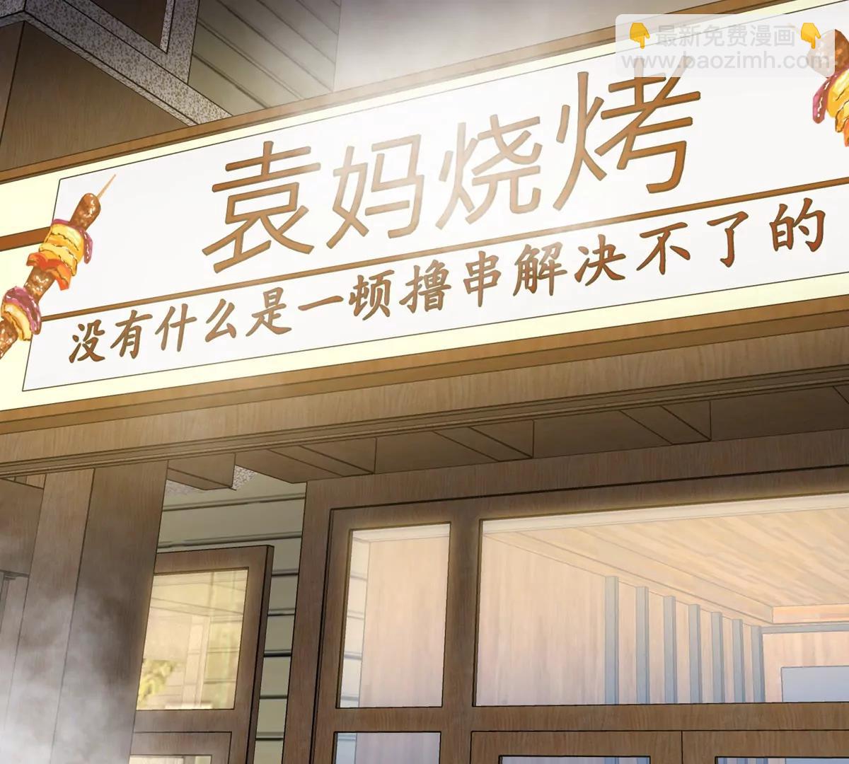 我是怪獸大主宰 - 第76話 狂獸隊(2/3) - 4