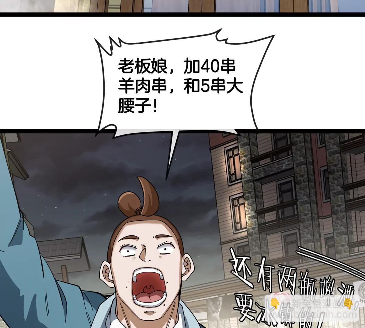 我是怪獸大主宰 - 第76話 狂獸隊(2/3) - 5