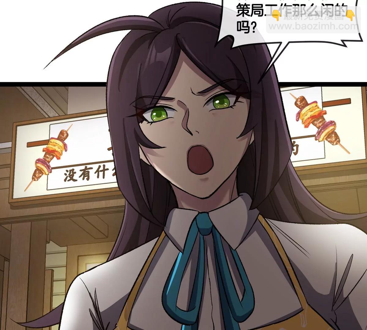 我是怪獸大主宰 - 第76話 狂獸隊(2/3) - 1