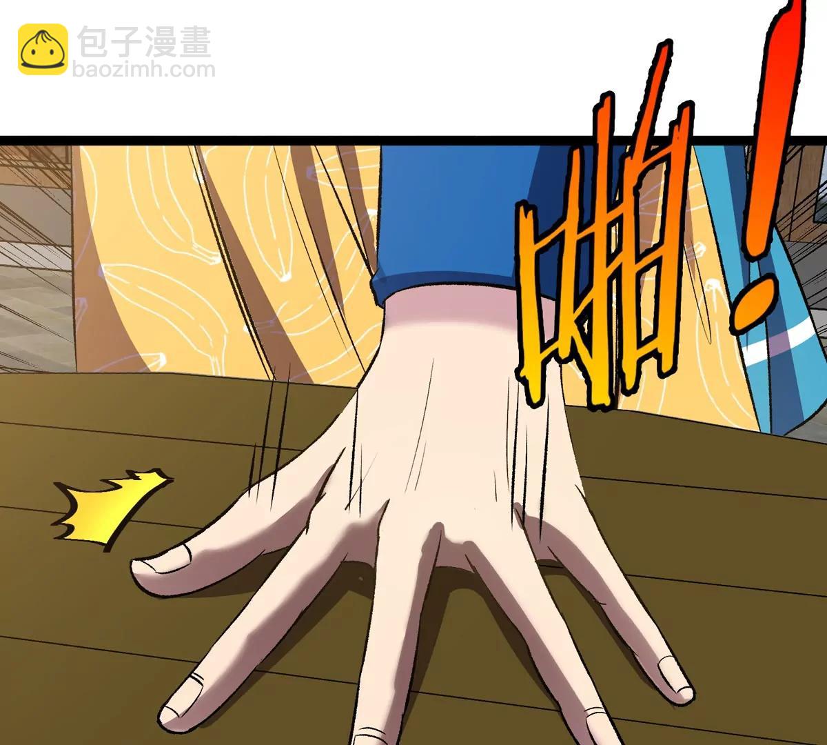 我是怪獸大主宰 - 第76話 狂獸隊(2/3) - 4